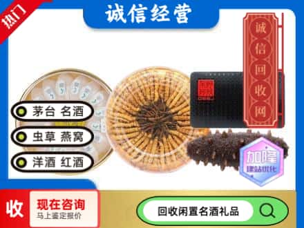 利川市回收礼品