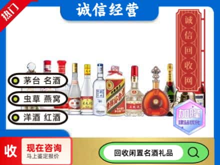 利川市回收酒水